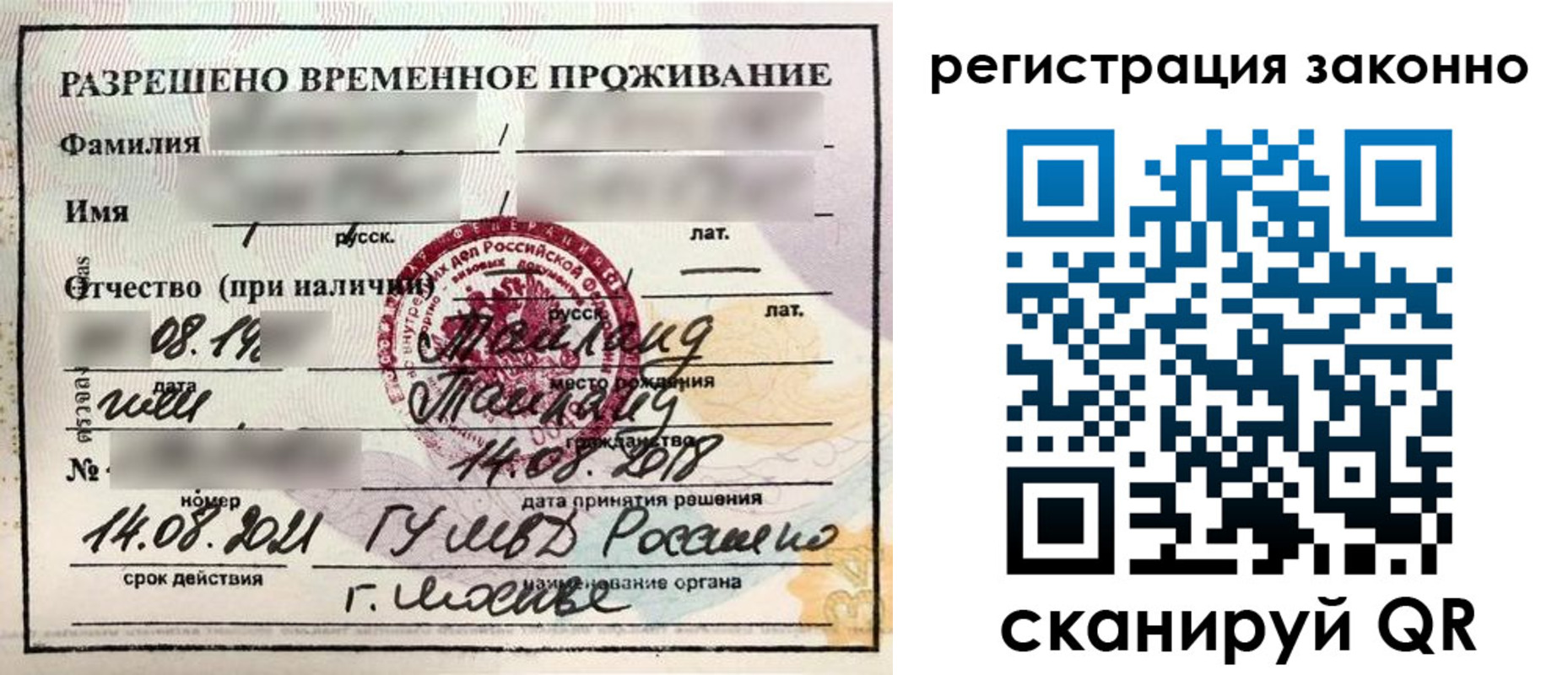 временная регистрация собственник в Нижневартовске