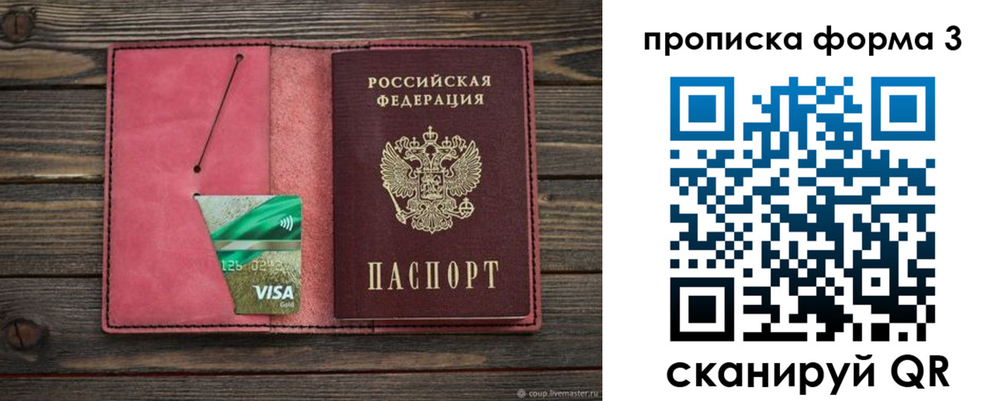 временная регистрация для всех в Нижневартовске