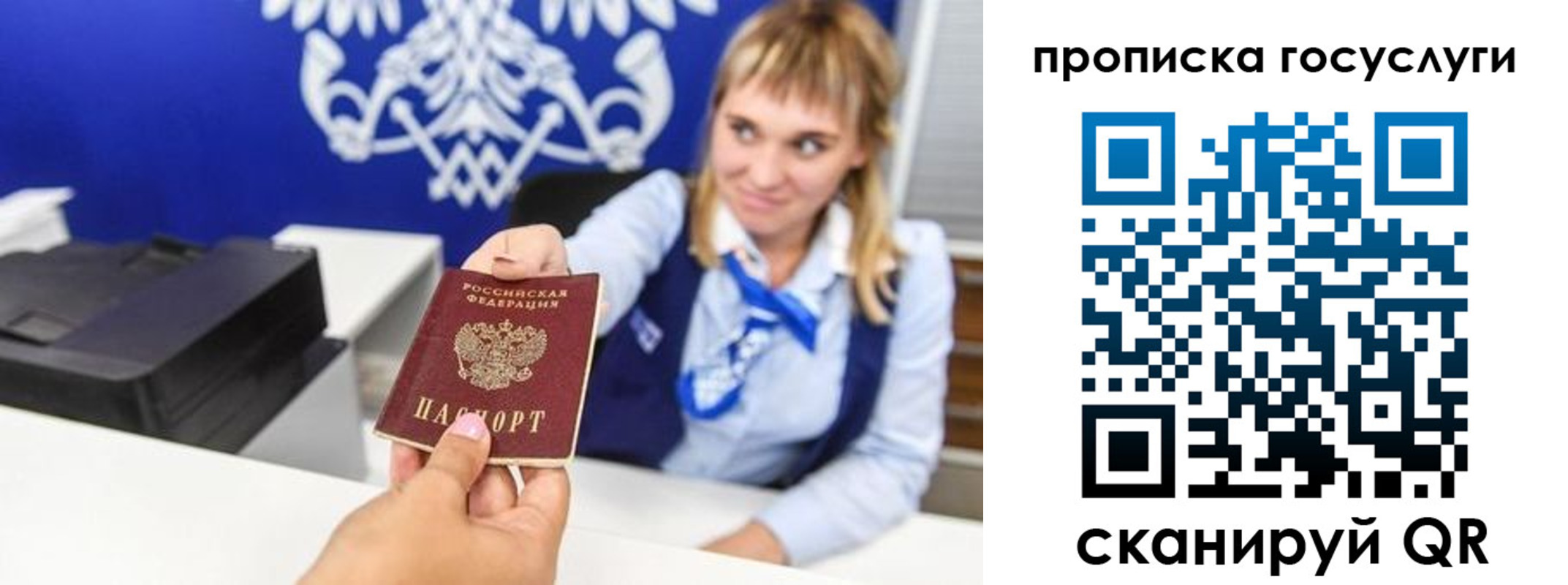 прописка 2025 в Нижневартовске