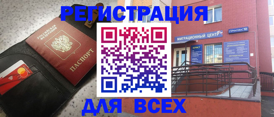 временная регистрация гарантия в Нижневартовске