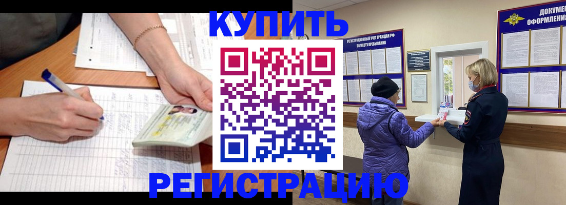 временная регистрация законно в Нижневартовске