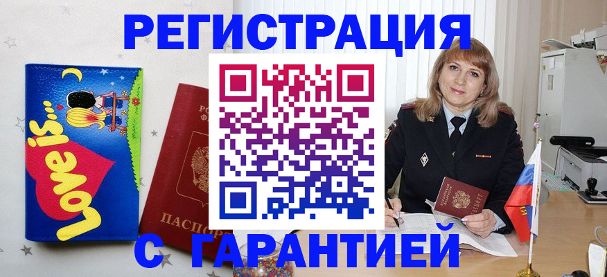 временная регистрация в квартире в Нижневартовске