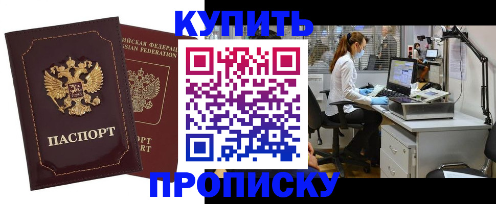 прописка гарантия в Нижневартовске