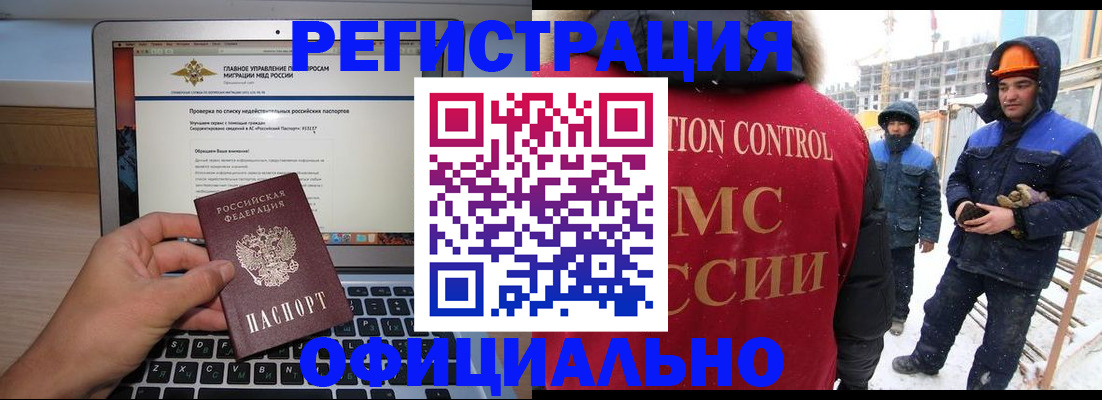 прописка 2025 в Нижневартовске