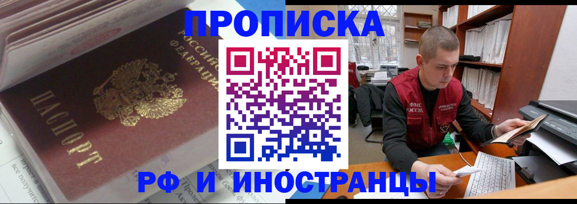 временная регистрация в Нижневартовске